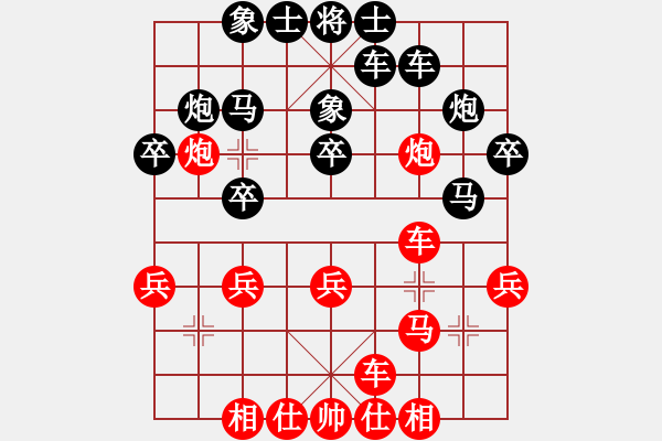 象棋棋譜圖片：中國游戲中心對局 - 步數(shù)：30 