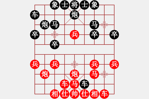 象棋棋谱图片：华英远(7段)-和-大地飞鹰(8段) - 步数：20 