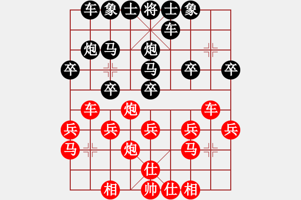 象棋棋譜圖片：林海棋士[610739843] -VS- 橫才俊儒[292832991] - 步數(shù)：20 