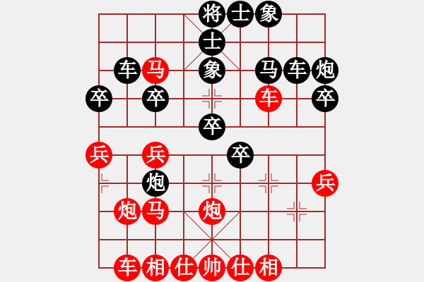 象棋棋譜圖片：千砣(7段)-和-大碌木(5段) - 步數(shù)：30 