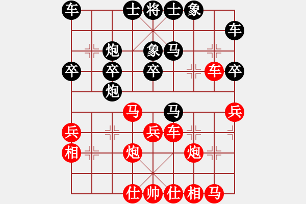 象棋棋谱图片：安阳棋院(7段)-和-秦剑(9段) - 步数：30 