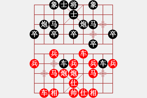 象棋棋譜圖片：2006年迪瀾杯弈天聯(lián)賽第三輪：快樂的勇士(9段)-和-將帥英雄海(初級(jí)) - 步數(shù)：20 