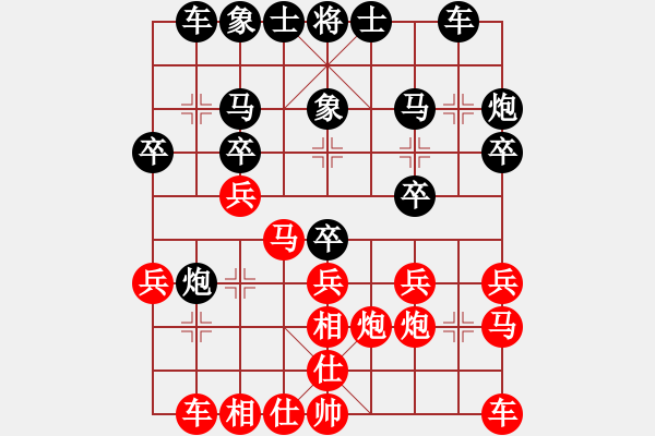 象棋棋譜圖片：tianjian(7段)-和-鷺島三劍(9段) - 步數(shù)：20 