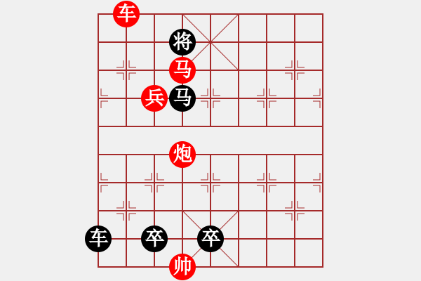 象棋棋譜圖片：快馬踏金秋.（崔太權擬局） - 步數(shù)：0 