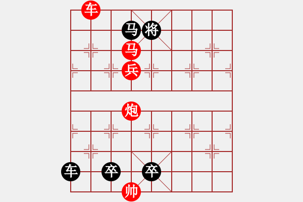 象棋棋譜圖片：快馬踏金秋.（崔太權擬局） - 步數(shù)：10 