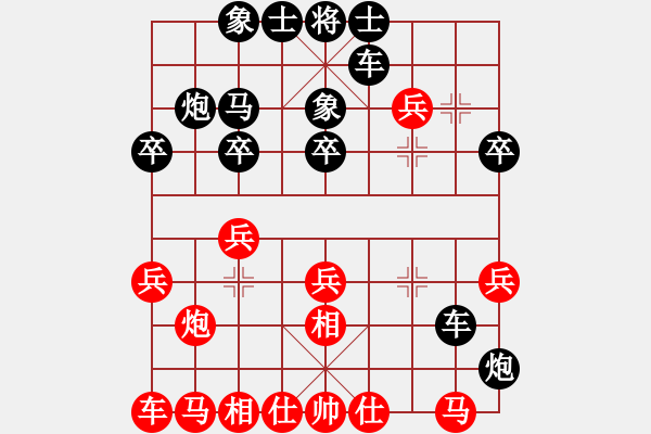 象棋棋譜圖片：浦北狼(1弦)-負(fù)-小孩(2星) - 步數(shù)：20 