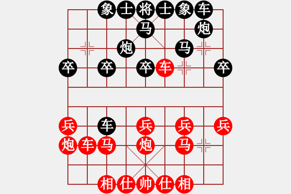 象棋棋譜圖片：吳魏 先負(fù) 劉龍 - 步數(shù)：20 