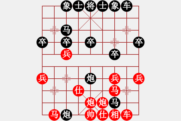 象棋棋譜圖片：麒麟八號[紅] -VS- 惜花君-大安[黑] - 步數(shù)：30 