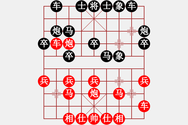 象棋棋谱图片：刘欢 红先和 唐丹 - 步数：20 