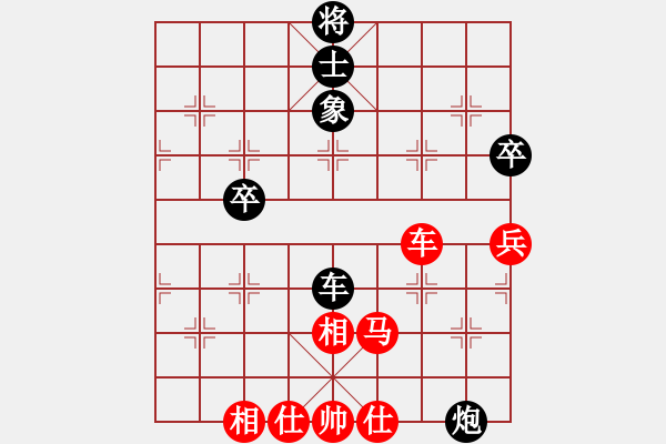 象棋棋谱图片：刘欢 红先和 唐丹 - 步数：80 