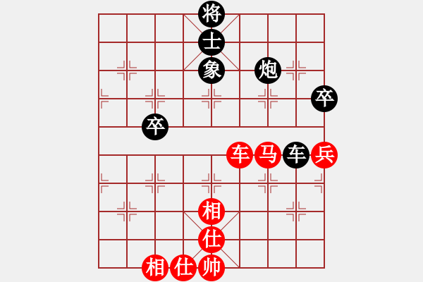 象棋棋谱图片：刘欢 红先和 唐丹 - 步数：90 