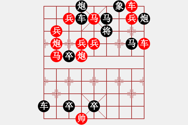 象棋棋譜圖片：《風(fēng)雪交加》紅先勝 鄧偉雄 擬局 - 步數(shù)：0 