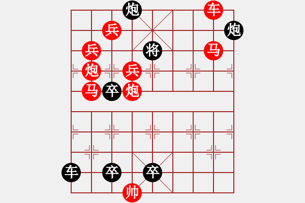 象棋棋譜圖片：《風(fēng)雪交加》紅先勝 鄧偉雄 擬局 - 步數(shù)：20 