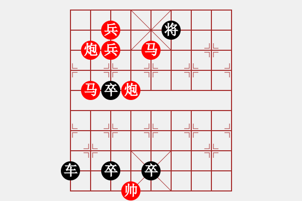 象棋棋譜圖片：《風(fēng)雪交加》紅先勝 鄧偉雄 擬局 - 步數(shù)：40 