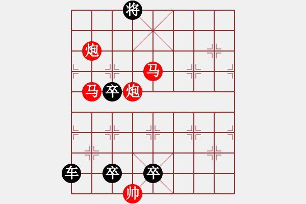 象棋棋譜圖片：《風(fēng)雪交加》紅先勝 鄧偉雄 擬局 - 步數(shù)：50 