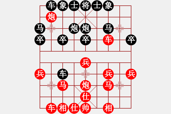 象棋棋譜圖片：順炮局3 - 步數(shù)：20 