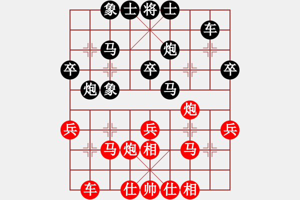 象棋棋谱图片：吉林省 刘龙 和 陕西省 高菲 - 步数：30 