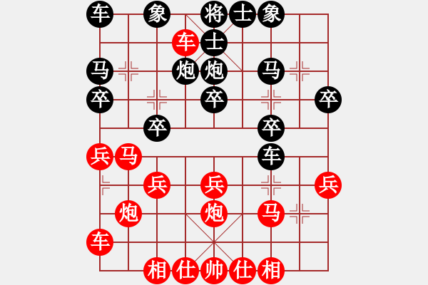 象棋棋譜圖片：橫才俊儒[292832991] -VS- 勇闖天涯[1245153842] - 步數(shù)：20 