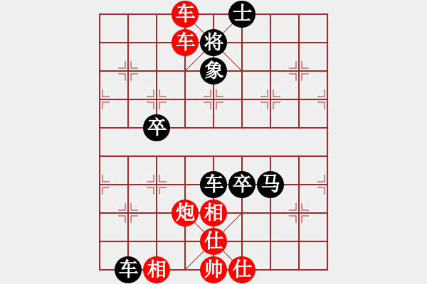 象棋棋譜圖片：橫才俊儒[292832991] -VS- 勇闖天涯[1245153842] - 步數(shù)：77 