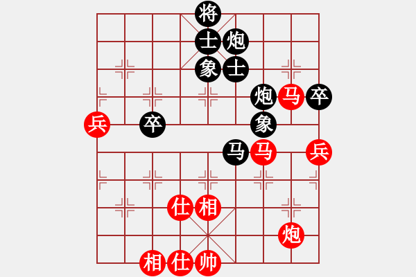 象棋棋譜圖片：名劍沈勝衣(天罡)-和-斬情劍(北斗) - 步數(shù)：100 