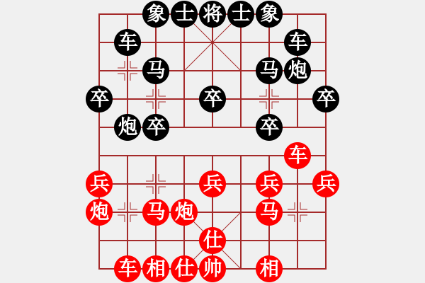 象棋棋譜圖片：名劍沈勝衣(天罡)-和-斬情劍(北斗) - 步數(shù)：20 