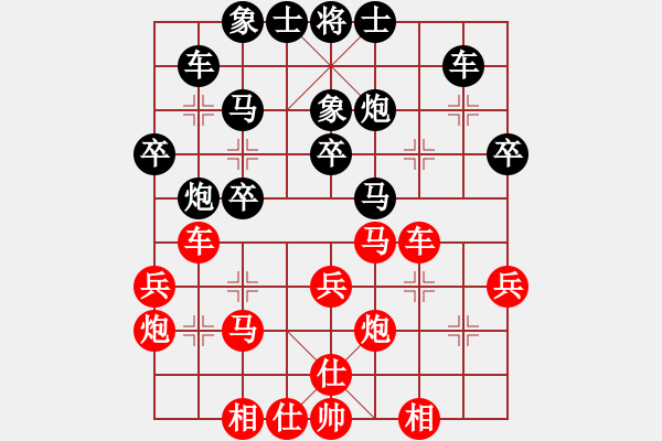 象棋棋譜圖片：名劍沈勝衣(天罡)-和-斬情劍(北斗) - 步數(shù)：30 