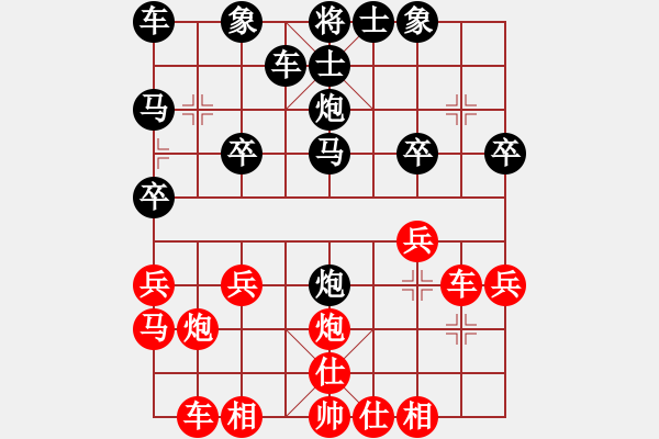 象棋棋譜圖片：零度空間[631588669] -VS- 橫才俊儒[292832991] - 步數(shù)：20 