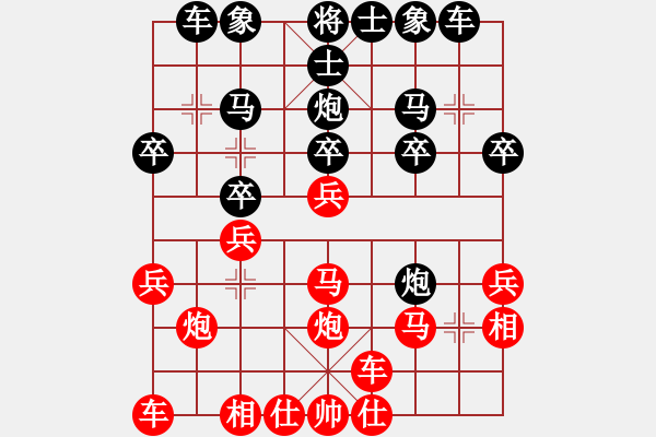 象棋棋譜圖片：天山冷血(7段)-和-海耀棋苑兵(6段)中炮右橫車對(duì)反宮馬 - 步數(shù)：20 