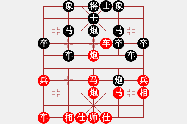 象棋棋譜圖片：天山冷血(7段)-和-海耀棋苑兵(6段)中炮右橫車對(duì)反宮馬 - 步數(shù)：30 