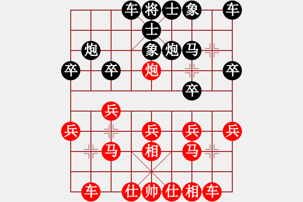 象棋棋譜圖片：小武(9星)-負(fù)-松下酷代子(2星) - 步數(shù)：20 