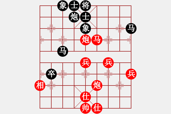 象棋棋譜圖片：粵東兵王(北斗)-和-sswf(9星) - 步數(shù)：70 