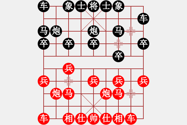 象棋棋譜圖片：葬心紅勝世事如棋妙哉【仙人指路對中炮】 - 步數(shù)：10 