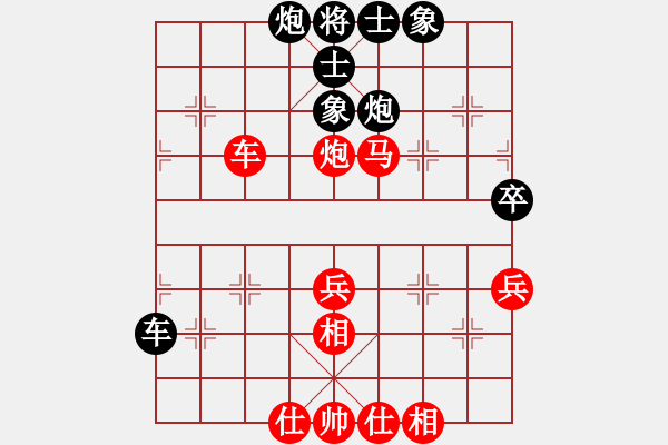 象棋棋譜圖片：wgp 先勝 棋攤棋手 - 步數(shù)：50 