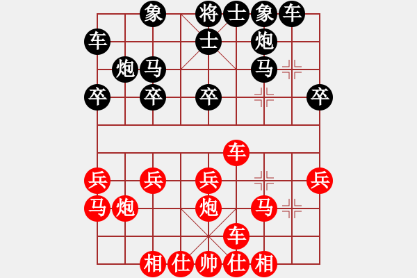 象棋棋譜圖片：楊詠【業(yè)9-1】 先勝 李百檸【業(yè)9-1】 - 步數(shù)：20 