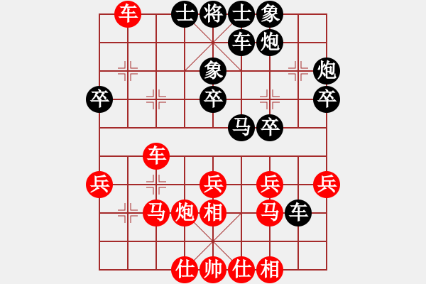 象棋棋譜圖片：山花(6段)-負(fù)-中原大將(6段) - 步數(shù)：30 