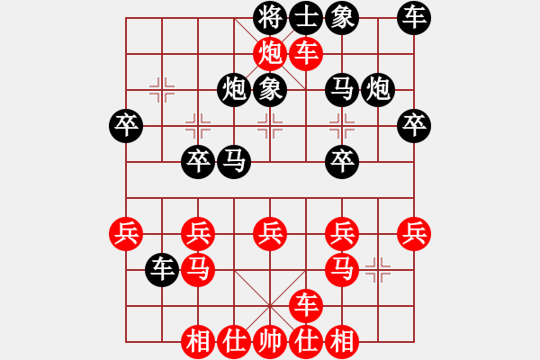 象棋棋譜圖片：112232323 - 步數(shù)：20 