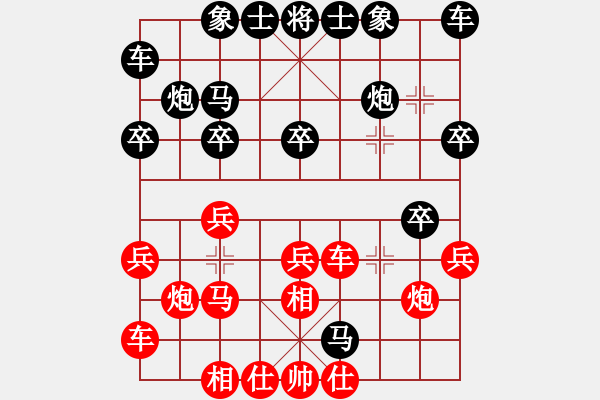 象棋棋譜圖片：謝靖 先和 武俊強(qiáng) - 步數(shù)：20 