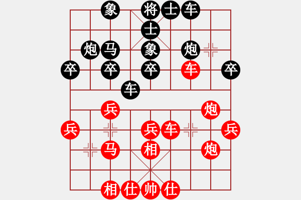 象棋棋譜圖片：謝靖 先和 武俊強(qiáng) - 步數(shù)：30 