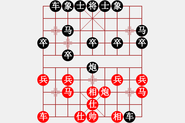 象棋棋譜圖片：北丐[869891869] -VS- Q★芳棋[893812128] - 步數(shù)：20 