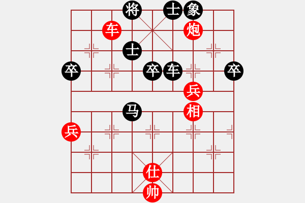 象棋棋谱图片：湖南省棋类协会 刘泉 负 中国棋院杭州分院 王天一 - 步数：140 