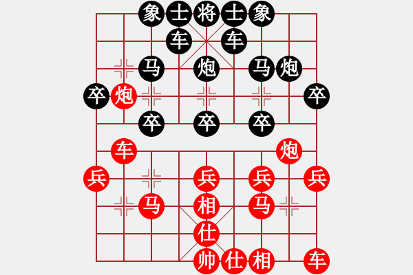 象棋棋譜圖片：小丁[261369289] -VS- 橫才俊儒[292832991]（輸） - 步數(shù)：20 