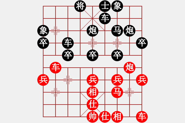 象棋棋譜圖片：小丁[261369289] -VS- 橫才俊儒[292832991]（輸） - 步數(shù)：30 