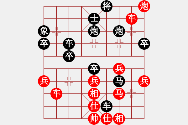 象棋棋譜圖片：小丁[261369289] -VS- 橫才俊儒[292832991]（輸） - 步數(shù)：50 