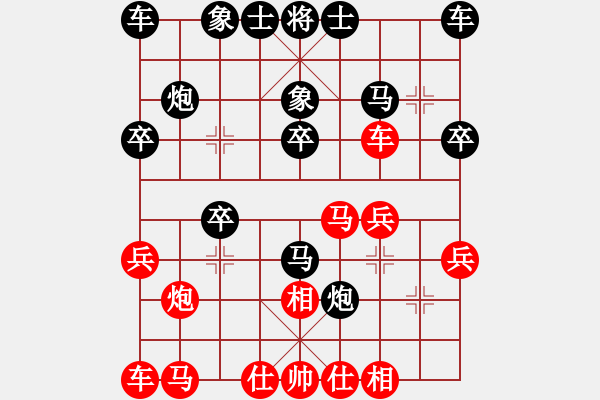 象棋棋譜圖片：selena(9星)-和-家好月圓(8星) - 步數(shù)：20 