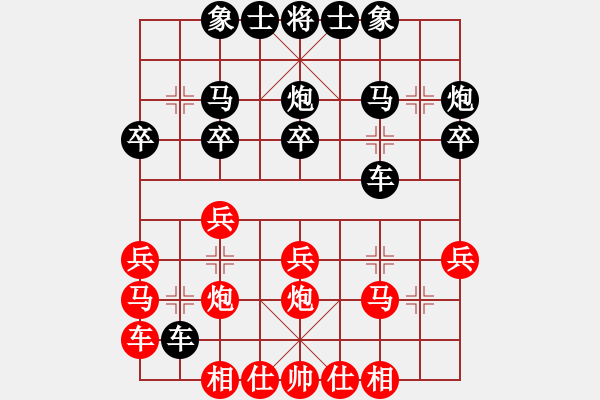 象棋棋譜圖片：黃嘉力akzonobel(2級(jí))-勝-張延斌bennyzyb(3段) - 步數(shù)：20 