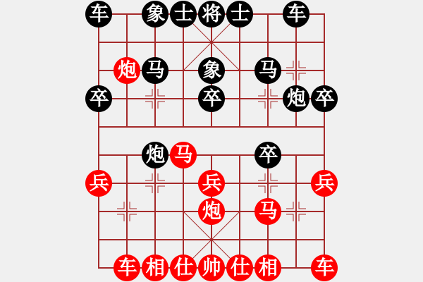 象棋棋譜圖片：人生如夢(mèng) 紅先負(fù)【棋∮緣】開(kāi)泰 - 步數(shù)：20 