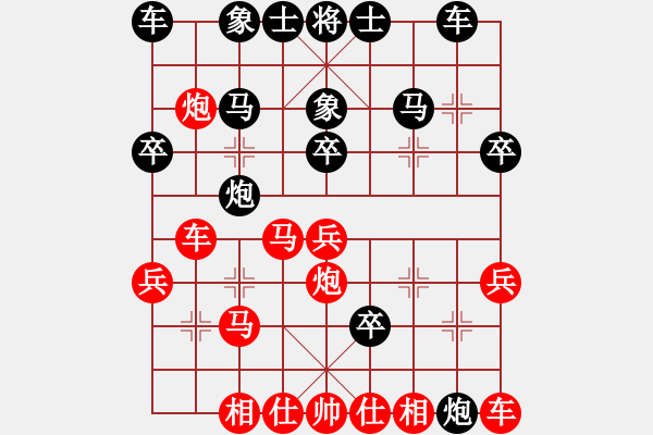 象棋棋譜圖片：人生如夢(mèng) 紅先負(fù)【棋∮緣】開(kāi)泰 - 步數(shù)：30 