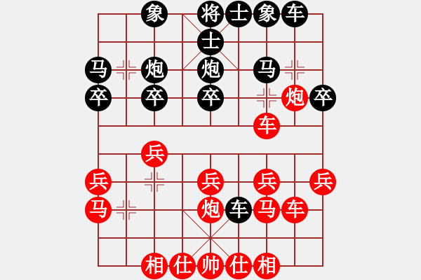 象棋棋譜圖片：無頭棋士(3星)-負(fù)-云南紅劍(天罡) - 步數(shù)：20 