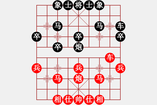 象棋棋譜圖片：手機(jī)滅華山(天罡)-和-上帝之劍(北斗) - 步數(shù)：30 