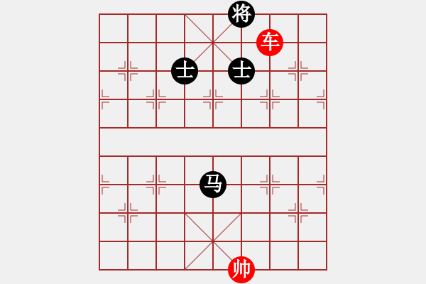 象棋棋譜圖片：第四章 懂得勝和定式 第4節(jié)車類殘局 第1局 單車必勝馬雙士 - 步數(shù)：40 